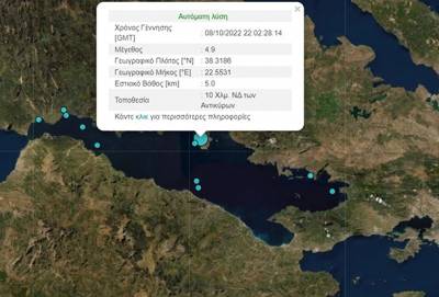 Ισχυρός σεισμός 4,9 Ρίχτερ στον Κορινθιακό - Ταρακούνησε και την Αττική