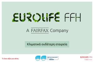 Eurolife FFH: Κλιματικά ουδέτερη για τρίτη συνεχή χρονιά