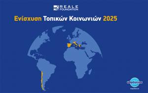 Το Ίδρυμα Reale στηρίζει την Ελλάδα: Δωρεά 25.000 ευρώ για τρία σημαντικά κοινωνικά έργα