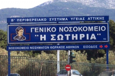 Δωρεά ιατρικού εξοπλισμού από το Ίδρυμα Ευγενίδου στο «ΣΩΤΗΡΙΑ»