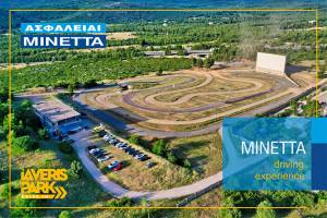 ΜΙΝΕΤΤΑ DRIVING EXPERIENCE: Μια δράση για νέους οδηγούς, ασφαλισμένους της ΜΙΝΕΤΤΑ ΑΣΦΑΛΙΣΤΙΚΗΣ