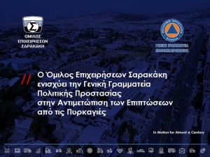 Όμιλος Σαρακάκη: Παραχώρησε αυτοκίνητα για τις έκτακτες ανάγκες των πυρκαγιών