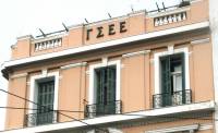 ΓΣΕΕ: 24ωρη γενική απεργία στις 20 Νοεμβρίου