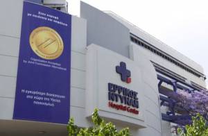 Ερρίκος Ντυνάν Hospital Center: Με τη χρυσή σφραγίδα του JCI και στην επόμενη τριετία