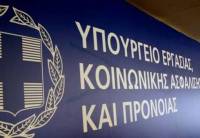 ΕΡΓΑΝΗ: Διευκρινίσεις για την υποβολή της υπεύθυνης δήλωσης για τη διενέργεια rapid test