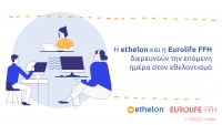 Ethelon και Eurolife FFH διερευνούν την επόμενη ημέρα στον εθελοντισμό