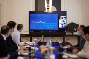 Οι νέες ψηφιακές υπηρεσίες του Κτηματολογίου μέσω του gov.gr - Εξ αποστάσεως έλεγχος και αναβάθμιση της πλατφόρμας «Θέαση»