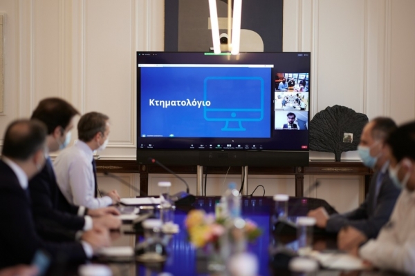 Οι νέες ψηφιακές υπηρεσίες του Κτηματολογίου μέσω του gov.gr - Εξ αποστάσεως έλεγχος και αναβάθμιση της πλατφόρμας «Θέαση»