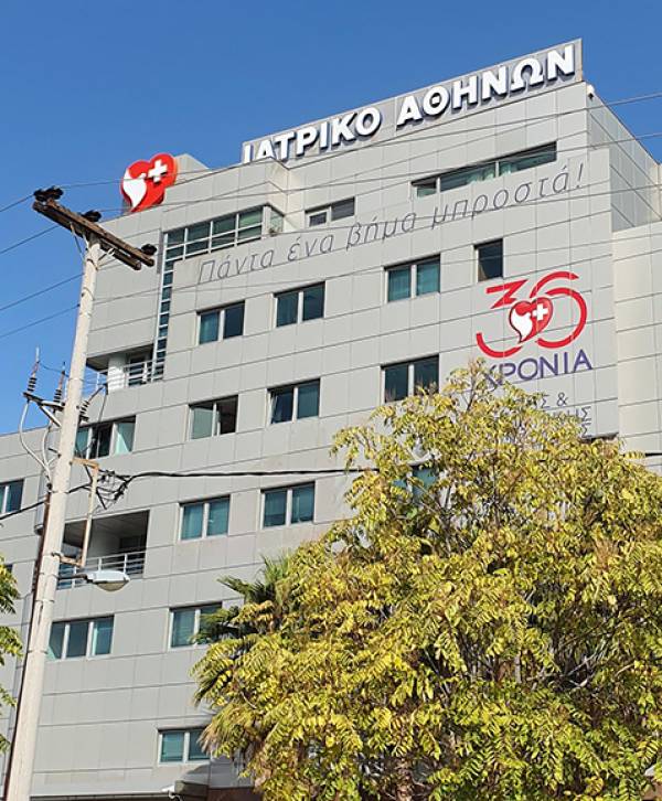 Διοικητικές αλλαγές στο Ιατρικό Αθηνών