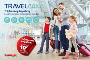 TRAVEL Care Plus &amp; TRAVEL Business Care: Νέα Προγράμματα Ταξιδιωτικής Ασφάλισης από την INTERLIFE