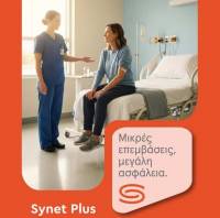 Syndea Insurance: Κάλυψη στο 100% για επεμβάσεις χωρίς νοσηλεία με το πρόγραμμα Synet-Plus