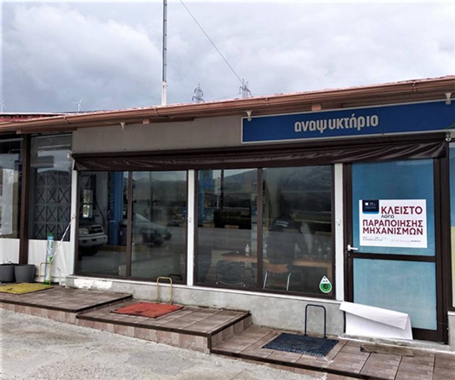 ΑΑΔΕ: «Λουκέτο» σε βενζινάδικο που διέθετε παράνομα στην αγορά καύσιμα αξίας 18 εκ. ευρώ