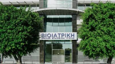 Βιοϊατρική: Αυτοματοποιημένα διαγνωστικά εργαστήρια σε Αθήνα και Θεσσαλονίκη