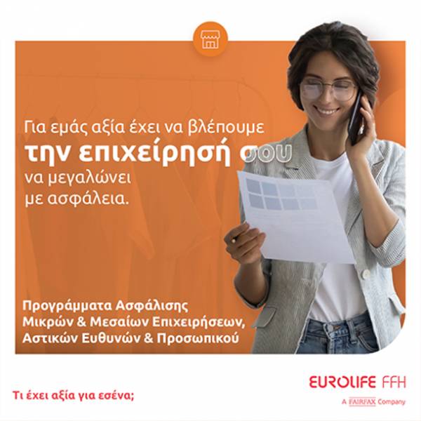 Eurolife FFH: Αξία έχει να βλέπεις την επιχείρησή σου να μεγαλώνει με ασφάλεια - Ασφαλιστικά προγράμματα και λύσεις για μικρές και μεσαίες επιχειρήσεις