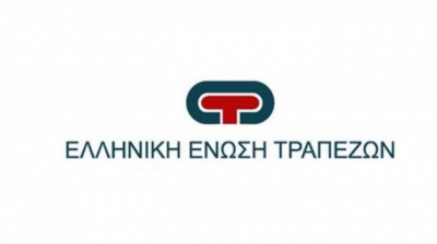 Ειδική αργία στο ελληνικό χρηματοπιστωτικό σύστημα στις 2 και 5 Απριλίου λόγω καθολικού Πάσχα