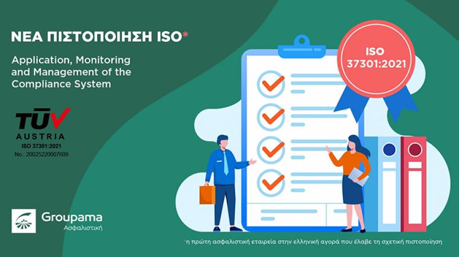 Ακόμα μία νέα Πιστοποίηση ISO για την Groupama Ασφαλιστική