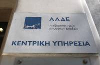 ΑΑΔΕ: Άμεση ενημέρωση από τις εταιρείες πετρελαιοειδών και τα διυλιστήρια για παραβάσεις πρατηρίων