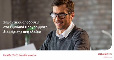 Eurolife FFH: Σημαντικές αποδόσεις και το 2021 στα Ομαδικά Προγράμματα διαχείρισης κεφαλαίου
