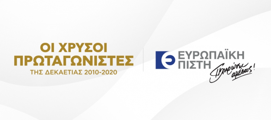 Ευρωπαϊκή Πίστη: Διπλή διάκριση στα βραβεία «Οι Χρυσοί Πρωταγωνιστές της Ελληνικής Οικονομίας 2010 - 2020»