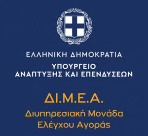 Πρόστιμα 350.000 ευρώ από ΔΙΜΕΑ μετά από ελέγχους για παρεμπόριο