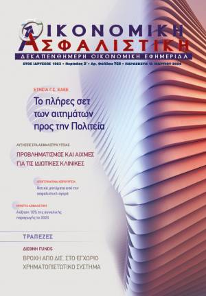 15η Μαρτίου 2024