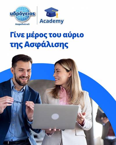 Ydrogios Digital Academy: Η νέα εποχή στην εκπαίδευση των επαγγελματιών της ασφάλισης