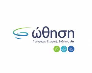 «ώθηση»: Το νέο πρόγραμμα Εταιρικής Κοινωνικής Ευθύνης της ελίν