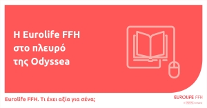 Η Eurolife FFH στο πλευρό της Odyssea