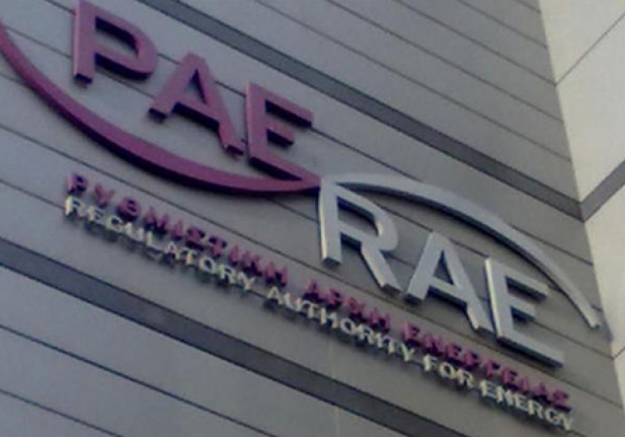 myRAE: Η νέα πλατφόρμα ενημέρωσης και υποστήριξης καταναλωτών της Ρυθμιστικής Αρχής Ενέργειας