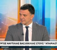 Β. Κικίλιας: «Η εξωτερική πολιτική είναι αέναη μάχη - Ούτε βήμα πίσω στα κυριαρχικά μας δικαιώματα»