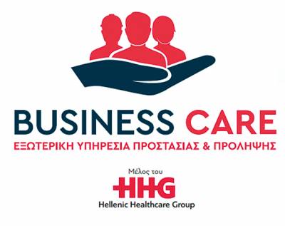 Business Care: Επιχειρηματικότητα στην παροχή υπηρεσιών