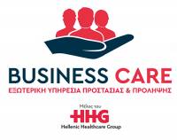 Business Care: Επιχειρηματικότητα στην παροχή υπηρεσιών