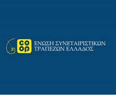 Νέο διοικητικό συμβούλιο στην Ένωση Συνεταιριστικών Τραπεζών Ελλάδος