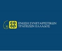 Νέο διοικητικό συμβούλιο στην Ένωση Συνεταιριστικών Τραπεζών Ελλάδος