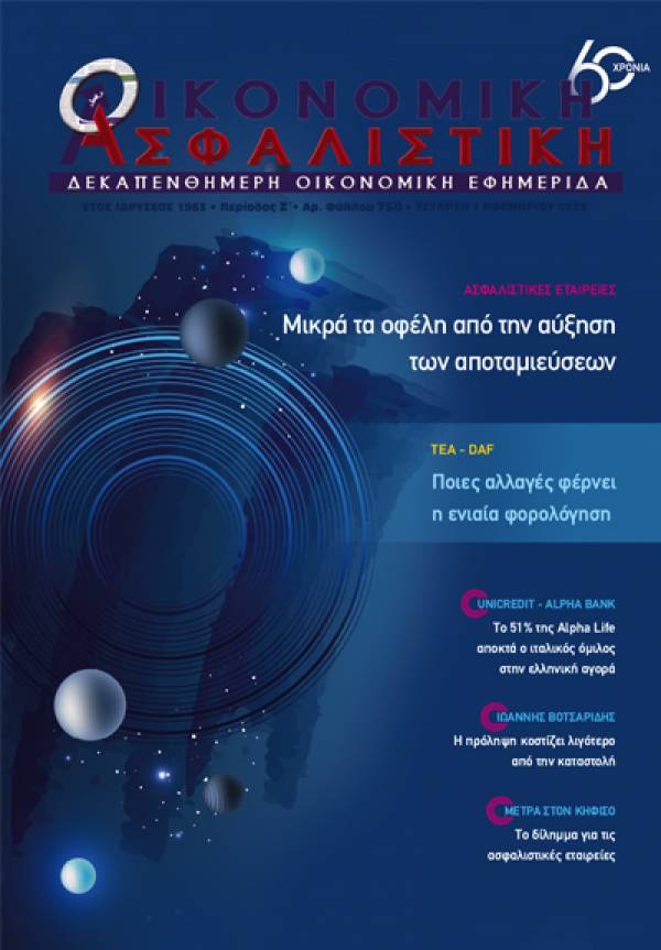 1η Νοεμβρίου 2023