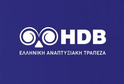Ελληνική Αναπτυξιακή Τράπεζα: Απέσπασε την πρώτη της διεθνή διάκριση