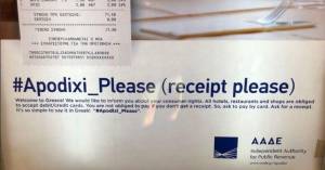 ΑΑΔΕ: Διεθνής καμπάνια για τα δικαιώματα των ξένων καταναλωτών - Apodixi Please