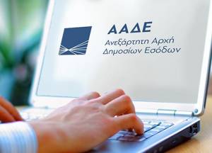 Εκτός λειτουργίας Taxisnet, υπηρεσίες ΑΑΔΕ και ΓΓΠΣΔΔ κ.ά. από 26 Μαΐου, ώρα 22:00, έως 27 Μαΐου και ώρα 09:00