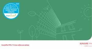 Κλιματικά ουδέτερη η Eurolife FFH από το 2020