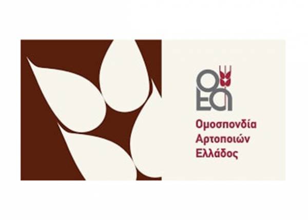 Ομοσπονδία Αρτοποιών: Ασφαλιστήριο πρόγραμμα για τα μέλη της από την ΕΥΡΩΠΗ Ασφαλιστική