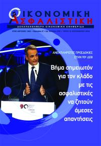 15 Σεπτεμβρίου 2026