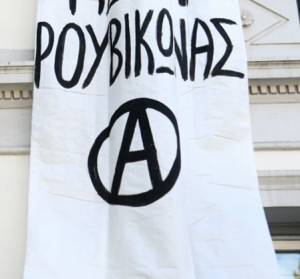 Παρέμβαση του Ρουβίκωνα στο σπίτι του Δημ. Λιγνάδη
