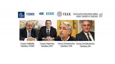 Ε.Ε.Α. - Κοινωνικοί Εταίροι: Webinar για το σήμερα και το αύριο της επιχειρηματικότητας, της απασχόλησης και της οικονομίας
