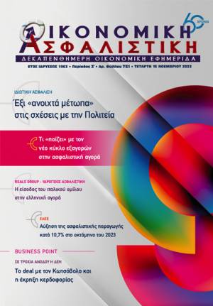 15η Νοεμβρίου 2023