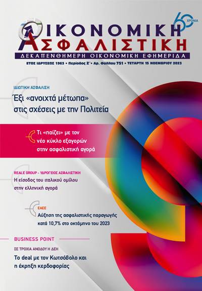 15η Νοεμβρίου 2023