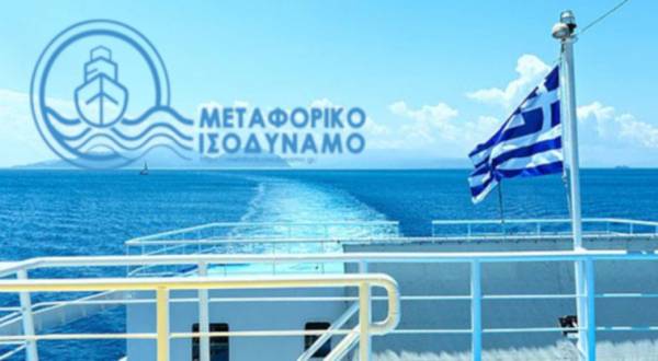 Ξεκίνησαν οι καταβολές για το Μεταφορικό Ισοδύναμο