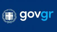 Gov.gr: 38 νέες υπηρεσίες προστέθηκαν τον Δεκέμβριο