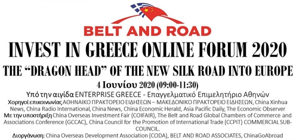 Επενδυτικό φόρουμ υπό την αιγίδα του Επαγγελματικού Επιμελητηρίου Αθηνών στις 4 Ιουνίου