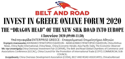 Επενδυτικό φόρουμ υπό την αιγίδα του Επαγγελματικού Επιμελητηρίου Αθηνών στις 4 Ιουνίου