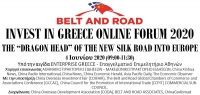 Επενδυτικό φόρουμ υπό την αιγίδα του Επαγγελματικού Επιμελητηρίου Αθηνών στις 4 Ιουνίου